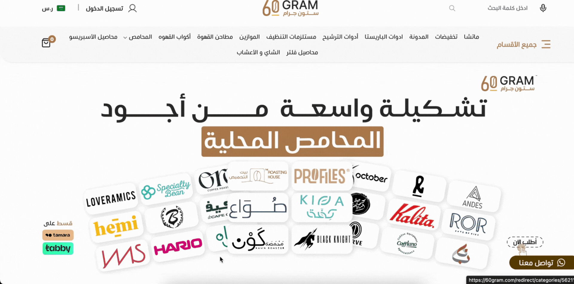 60 جرام